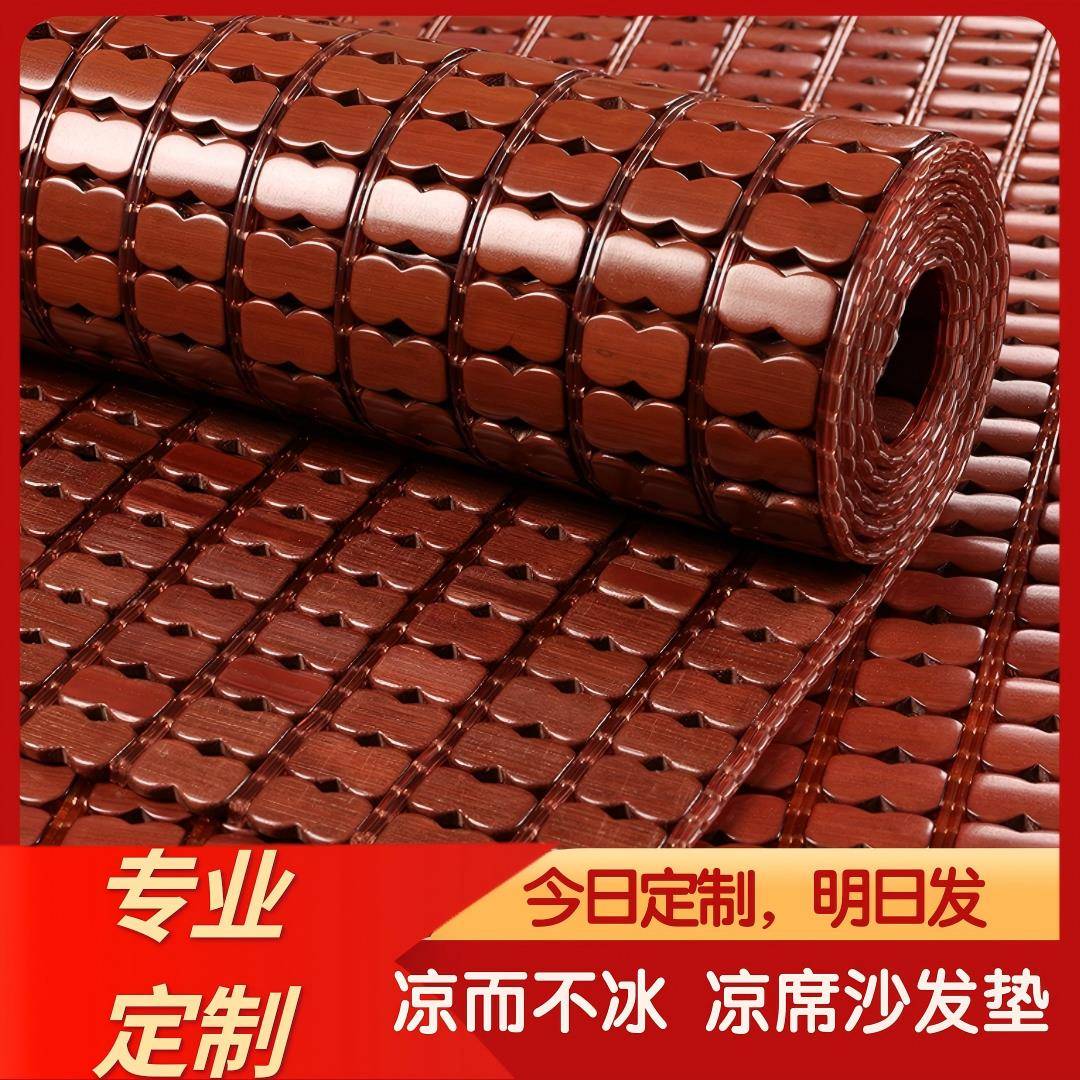 夏季麻将凉席沙发坐垫竹块防滑靠背竹垫飘窗凉垫通用组合贵妃定制