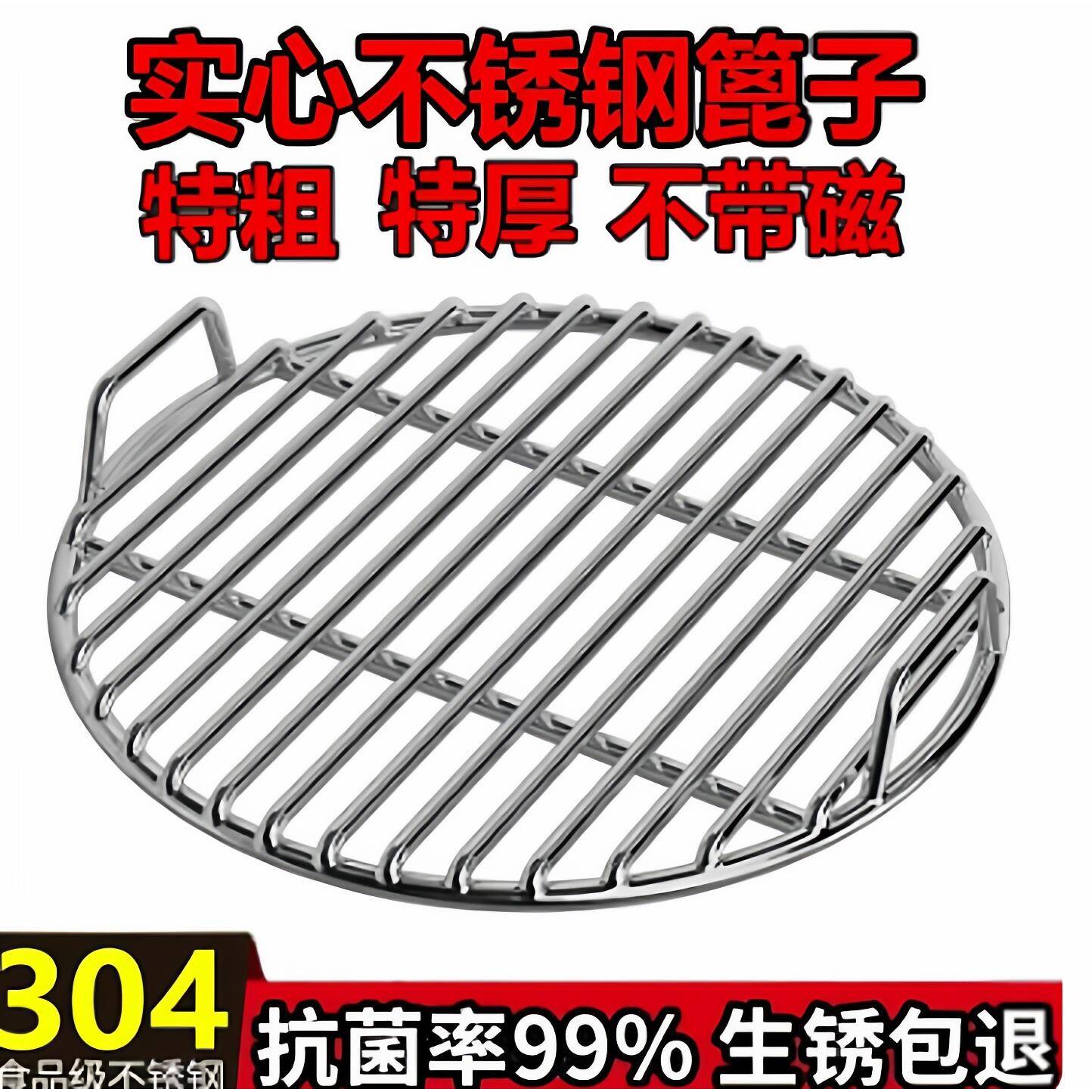 特厚不锈钢压肉篦子熏肉蒸肉篦子防糊篦子熟食卤肉篦子圆形烧烤网