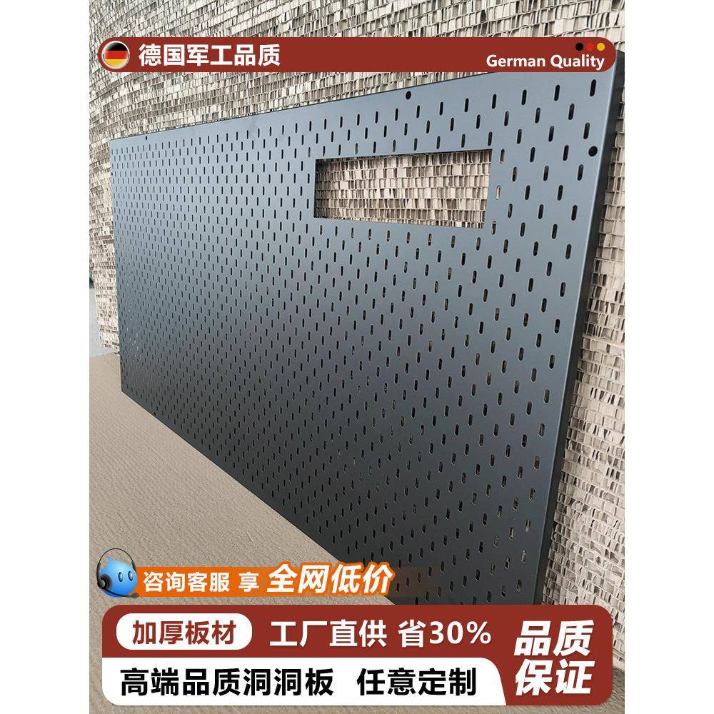 加厚铝合金洞洞板定制金属黑色置物架一体免打孔收纳造型墙冲孔板