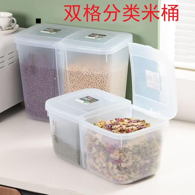 分类双格分格米桶米箱米缸米面桶家用小号食品级带盖五谷杂粮容器
