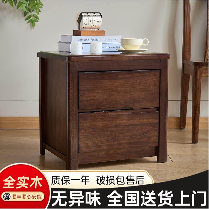 胡桃木实木床头柜子简约现代全实木中式环保卧室床边实木储物柜子