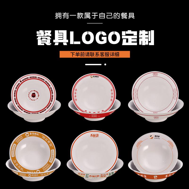 扬格密胺面 面碗商用餐具定制logo面 面馆专用彷瓷塑料防摔碗麻辣