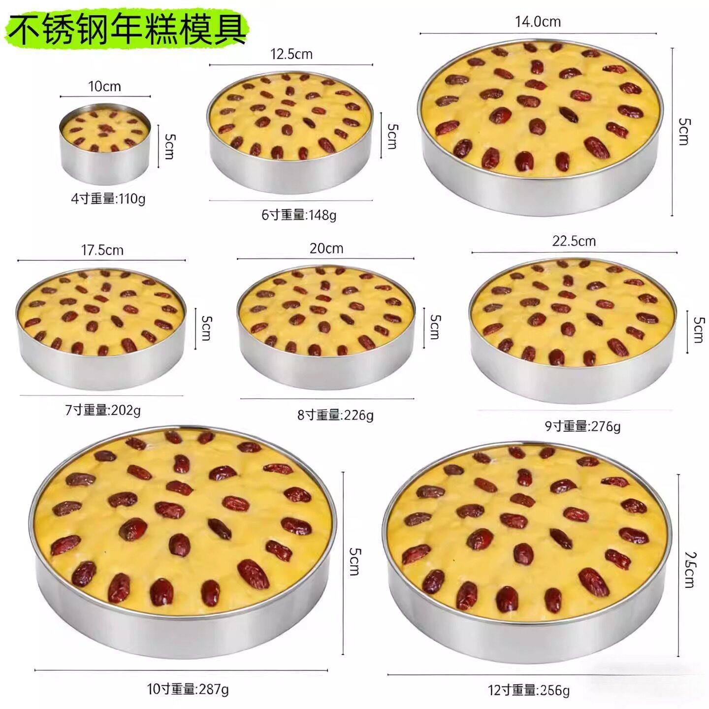 蒸年糕专用模具不锈钢不锈钢加高慕斯圈烘焙工具法式塔圈米糕挞圈