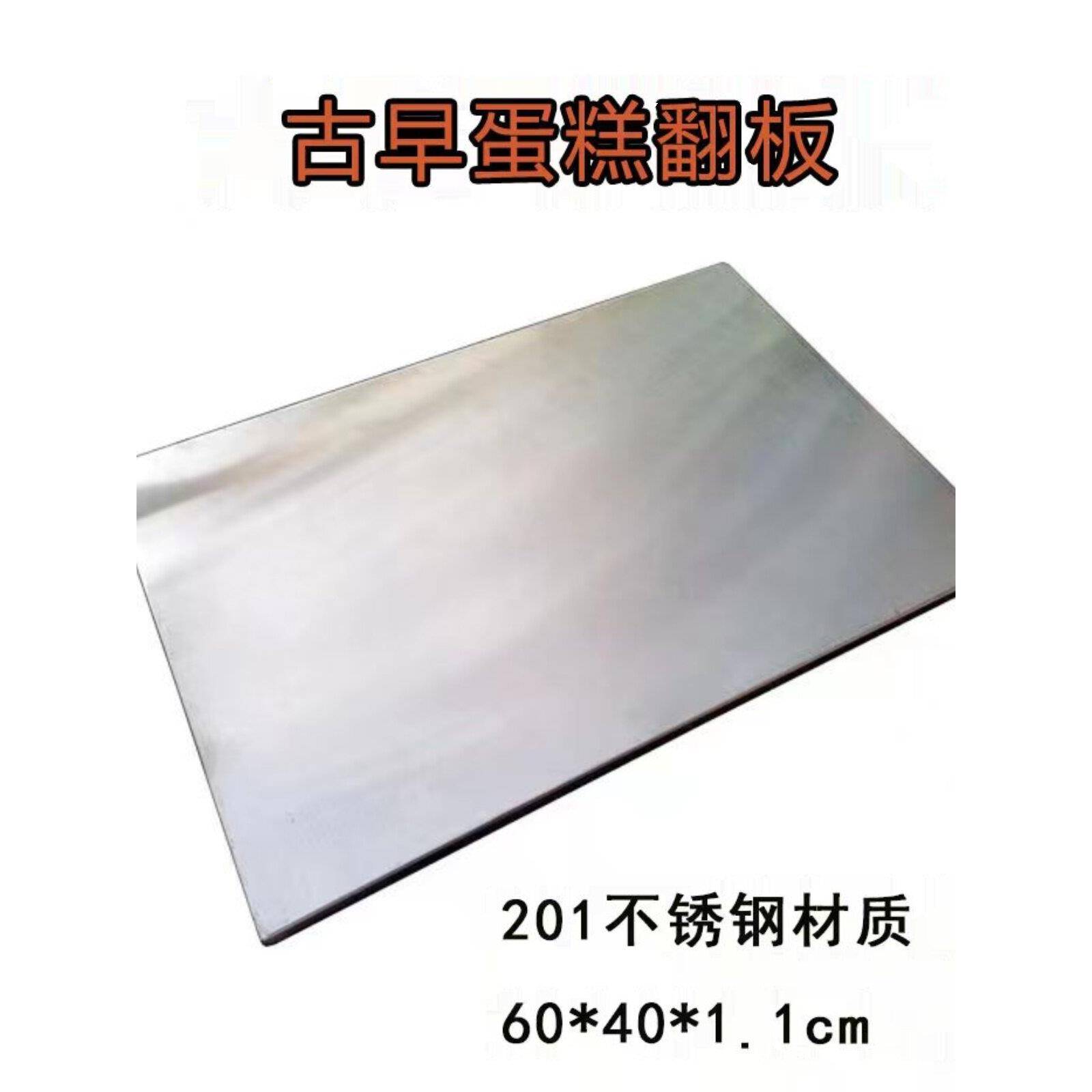 古早蛋糕专用拖盘烤盘不锈钢加厚不粘底蛋糕翻盘商用长方形烘焙盘