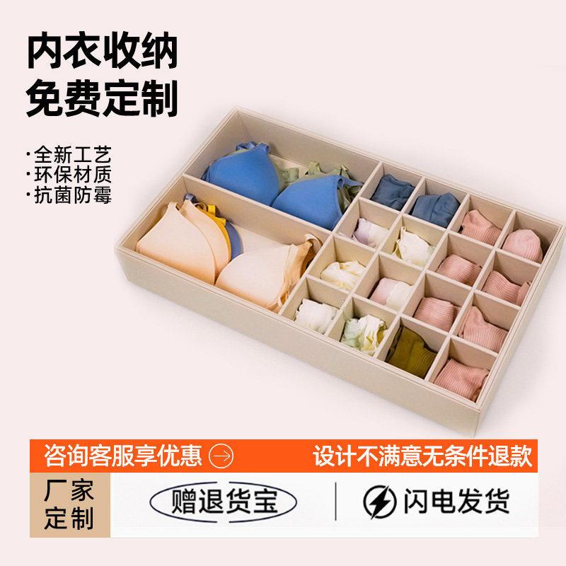 内衣内裤收纳盒定制抽屉分隔板衣柜袜子文胸收纳格抽屉式整理盒子