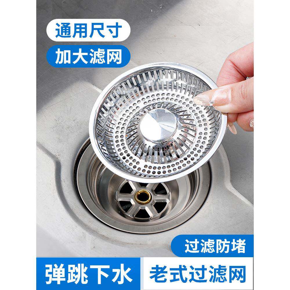 厨房老式浅水槽排水过滤器脸盆密封盖蔬菜水槽泄漏塞通用水阻塞盖