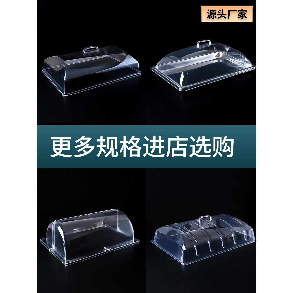 6040烤盘特殊透明翻盖面包铝板食品蛋糕盖矩形托盘保鲜防尘盖