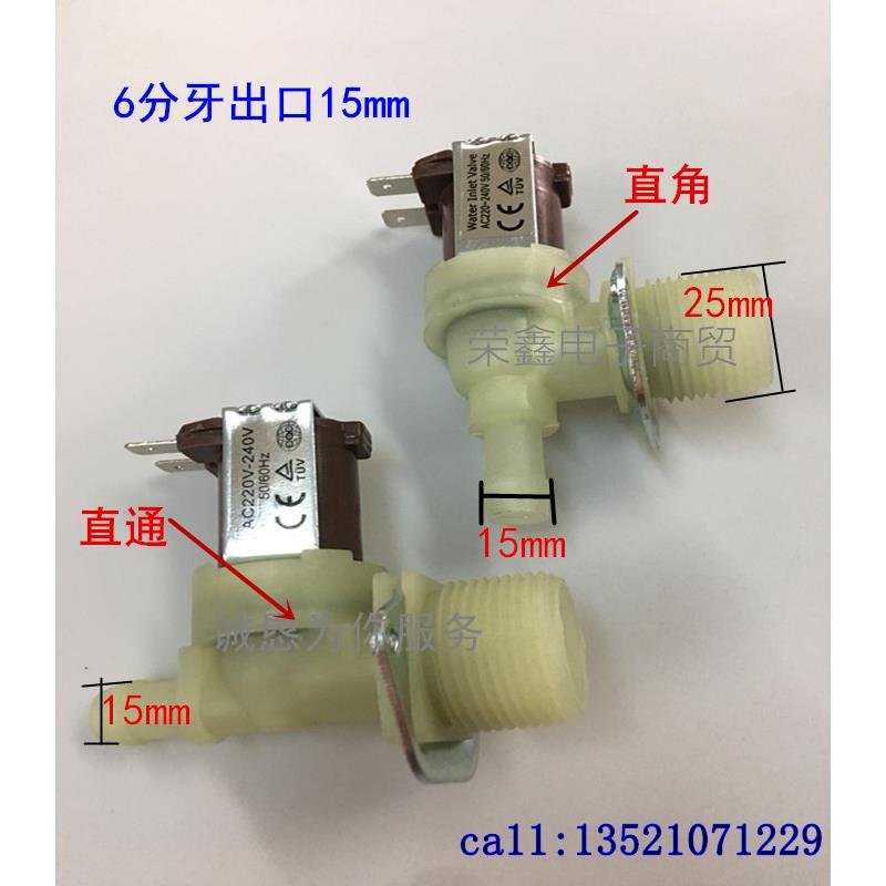 塑料电磁阀 空调制冰机 常闭 6分 220V 24V 进水阀 12V 出口15mm