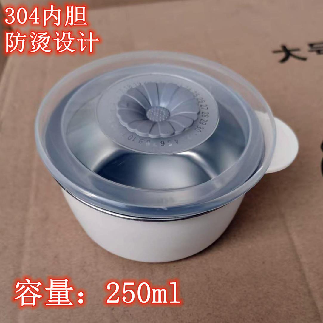 304不锈钢碗带盖子防烫设计家用汤碗250ml饭盒内置碗密封小碗蘸酱
