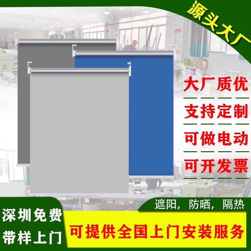 深圳上门安装办公室窗帘工厂车间遮阳防晒隔热升降logo卷帘遮光帘