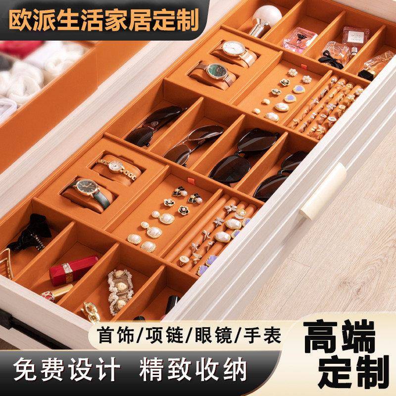 高档皮革首饰收纳盒定制耳环项链衣帽间梳妆台分隔绒布抽屉式托盘