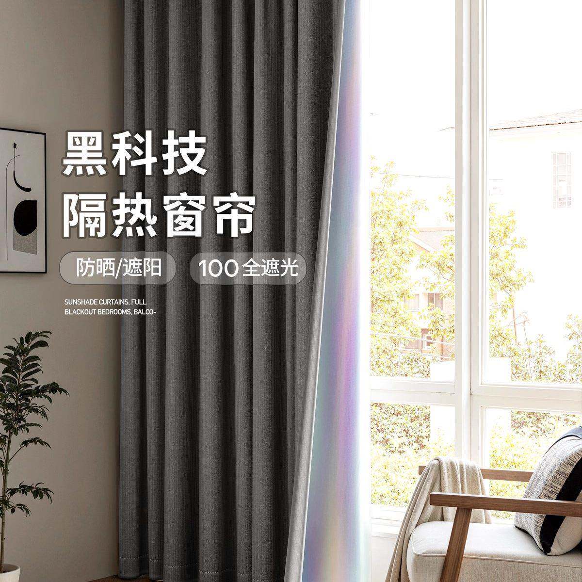 特价全遮光防晒隔热专用窗帘2025新款阳台遮阳帘100%不透光加厚布