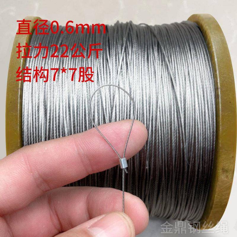 超软钢丝绳304不锈钢细软钢丝线吊绳拉线绳晾衣架钓鱼线套小钢丝