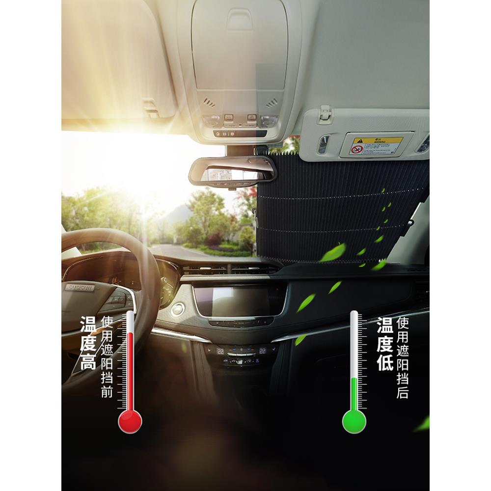 汽车遮阳帘自动伸缩式防晒隔热车载车用前后挡风玻璃板罩夏季