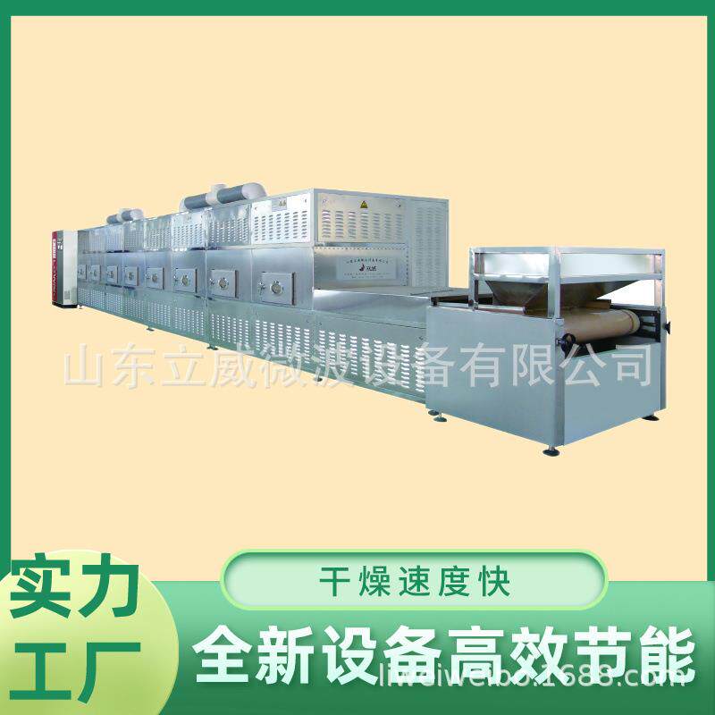 全自动微波烘干机纸板水泥板微波干燥设备蜂窝纸板纸箱加热脱水机
