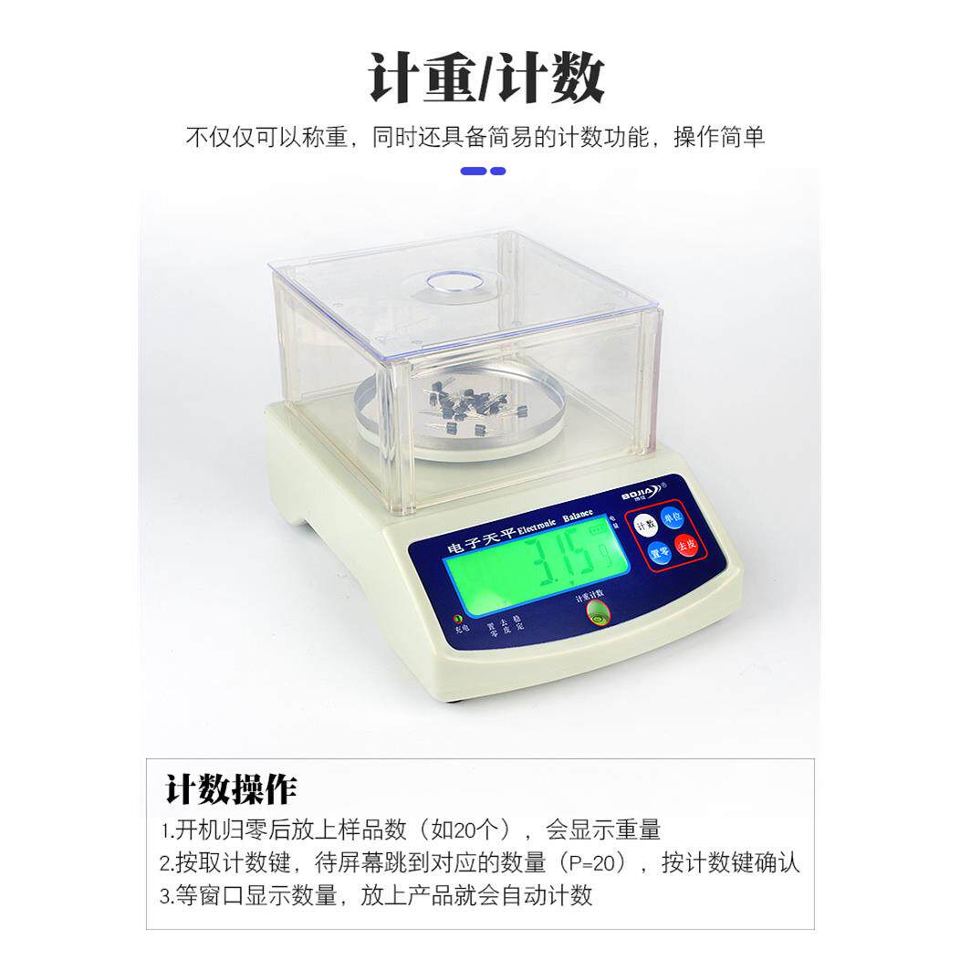 精密电子天平秤0.01g高精度珠宝黄金称0.001实验室电子天平秤