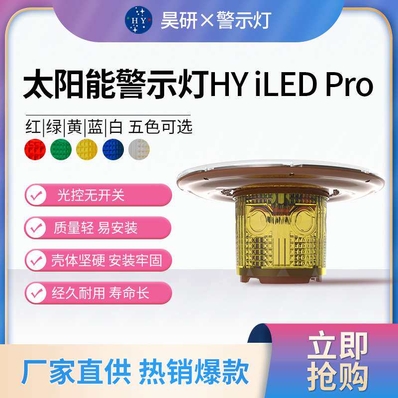 太阳能防水警示灯大功率高楼航空高亮标志信号障碍安全快速闪烁灯