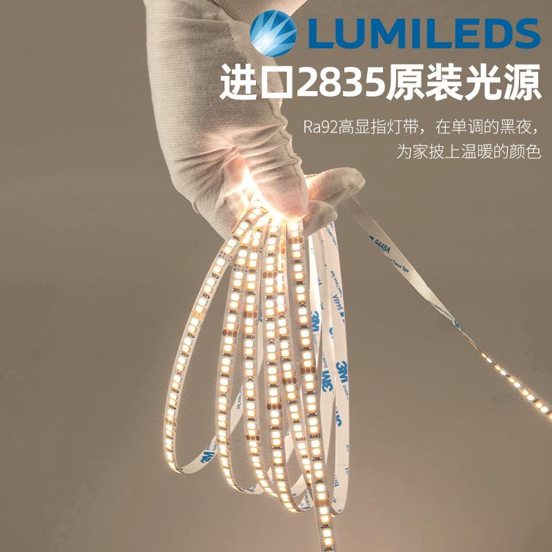 24V欧司朗芯片灯带低压护眼家用吊顶LED2835灯条智能调光三色灯带