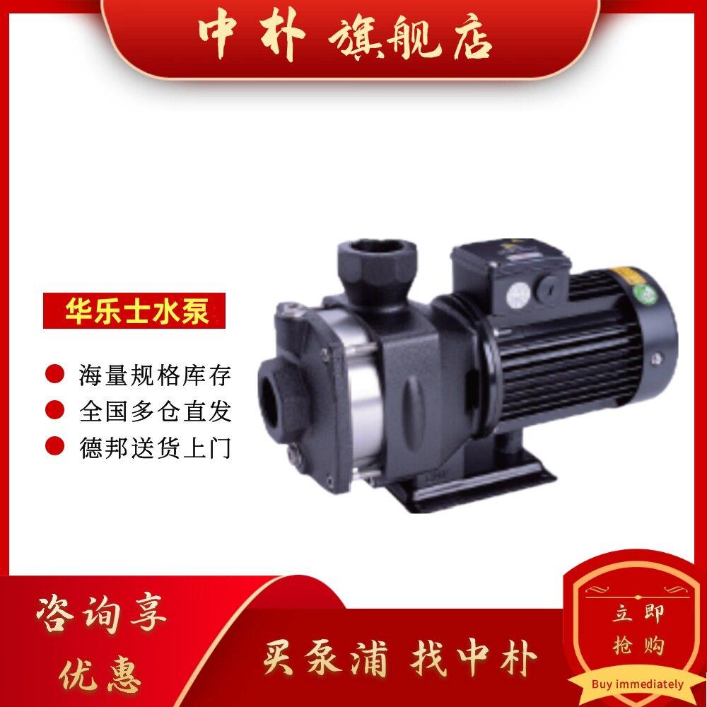 华乐士多段离心水泵TPHP2T TPHP4T不锈钢全自动压泵 循环泵