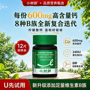 С����600mg�������ƬB��ά����Ƭά����D�ߺ����ºͺ����ն�ά