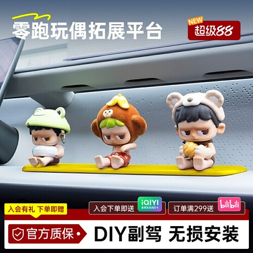 零跑玩偶拓展平台定制车型