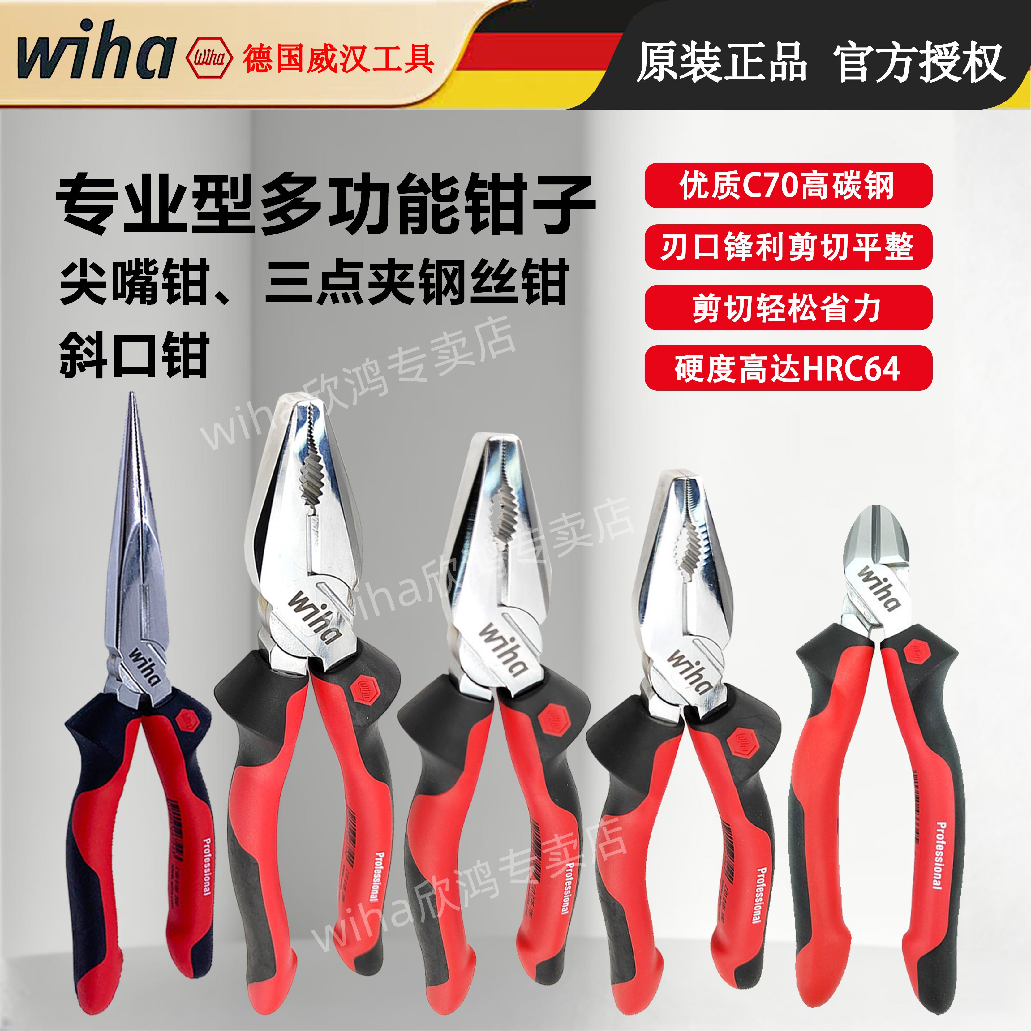 Wiha威汉专业级省力尖嘴钳图片