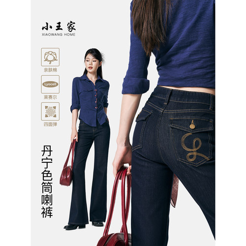 小王家四面弹刺绣微喇女牛仔裤