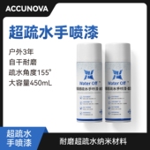 ACCUNOVA Dry超疏水手喷罐工业级耐磨超疏水 Ever NeverWet Ultra