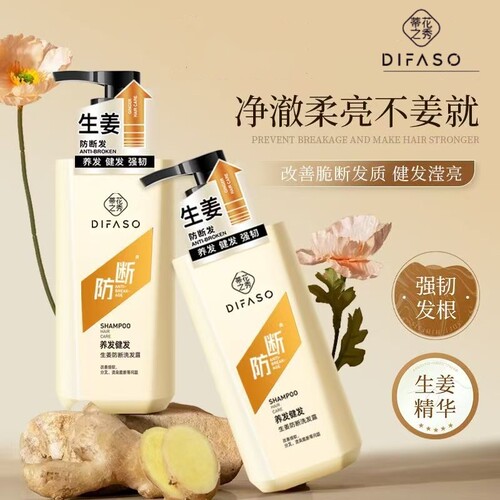 蒂花之秀生姜健发洗发水520g
