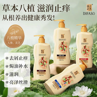 蒂之花秀八植精华洗发水700ml去屑止痒焗油补水滋润养护丝滑留香