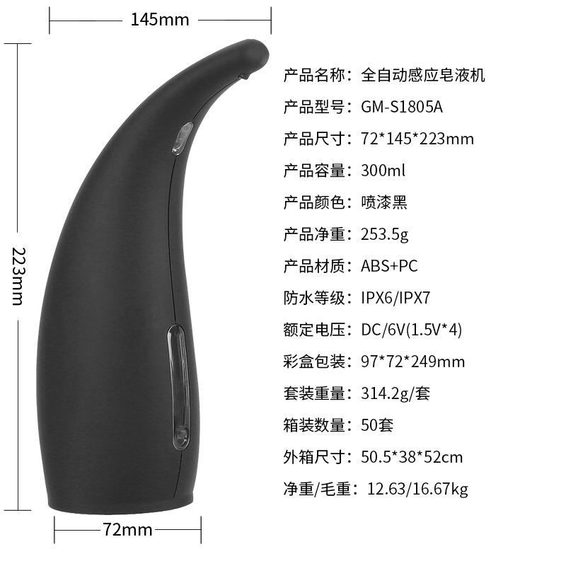 工厂直供跨境全自动感应皂液器 现代简约时尚喷漆黑智能洗手机