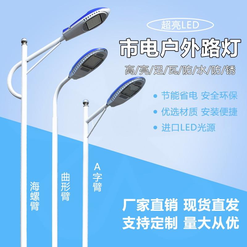市政路灯实力厂家LED太阳能路灯杆工程市电路灯杆4米5米6米路灯杆