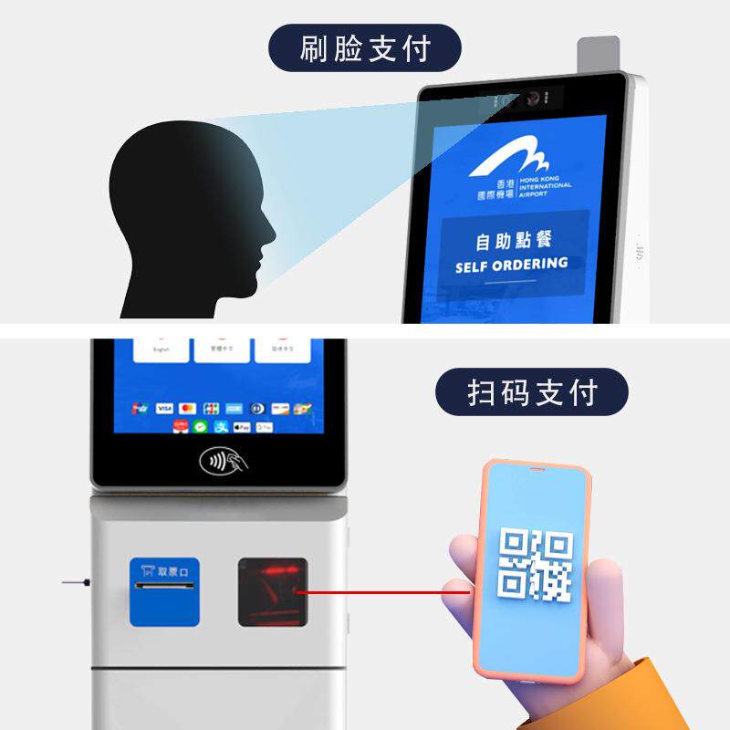 多功能点餐收银排号机商场餐饮无人超市自助扫码刷脸取号智能收银