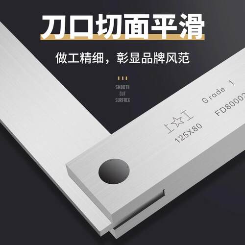 上工宽座直角尺1级90度宽座角尺高精度L型板尺加厚木工角尺