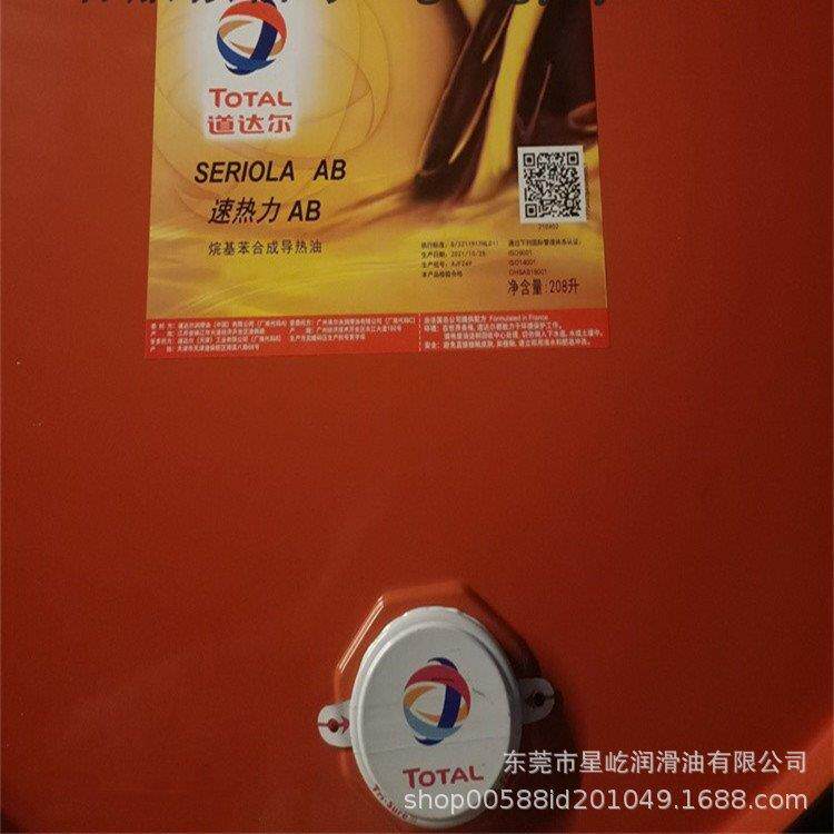 道达尔速热力SERIOLA AB导热油 TOTAL SERIOLA AB合成导热油