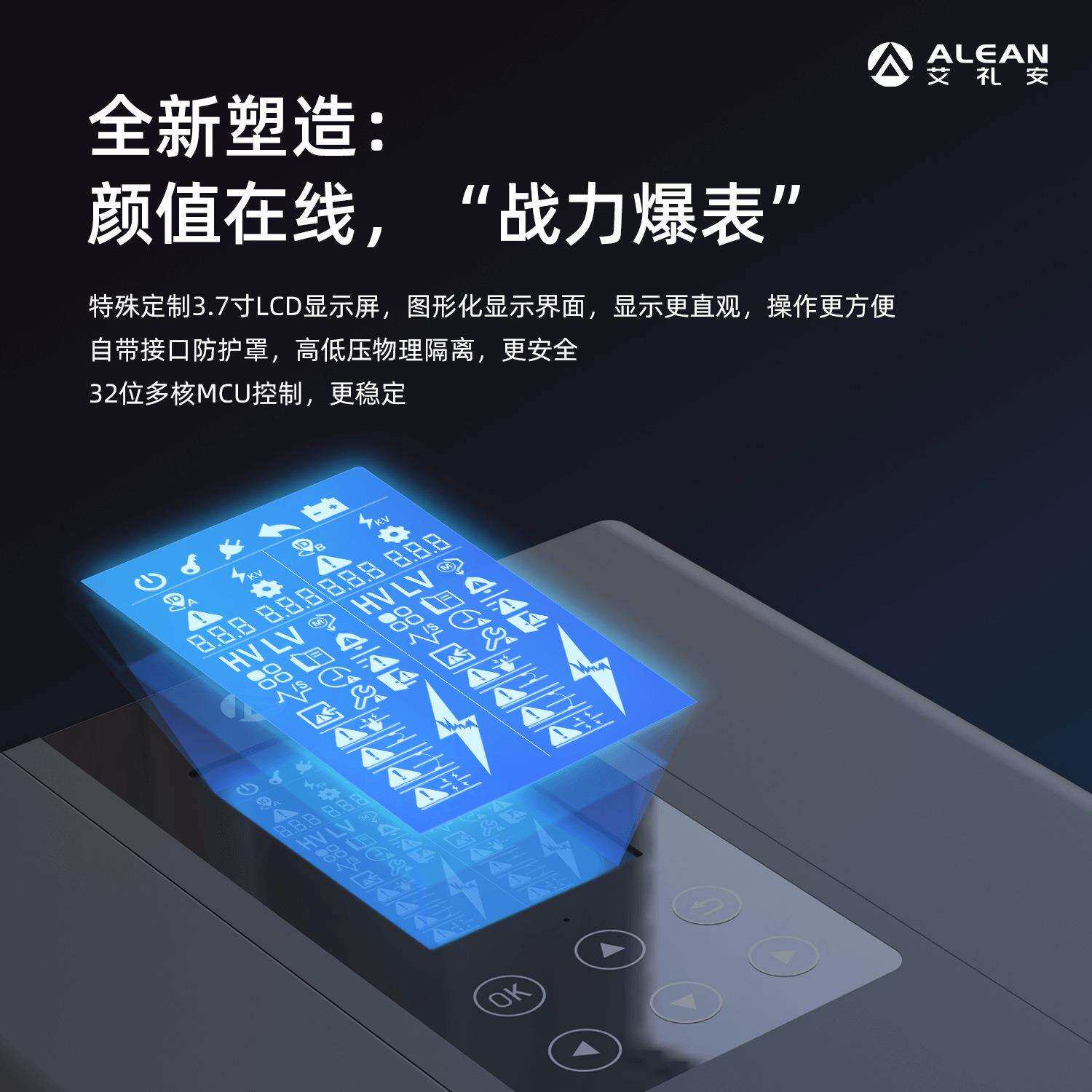 艾礼安D系列脉冲电子围栏厂家 3.7寸显示屏 更加智能周界入侵报警