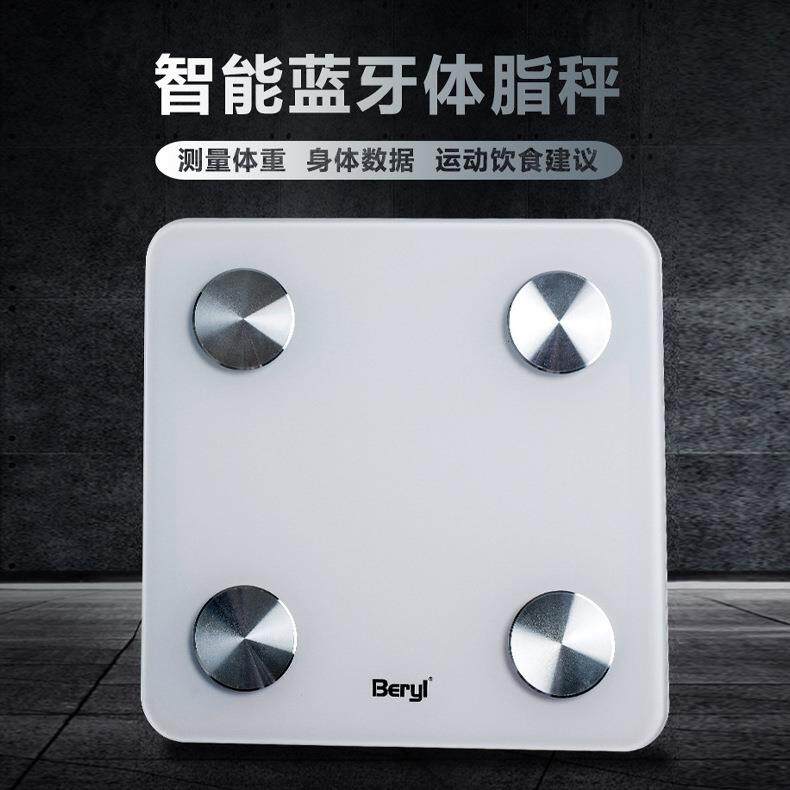 智能电子秤体重秤体脂秤迷你人体称工厂体重称体脂称便携设计