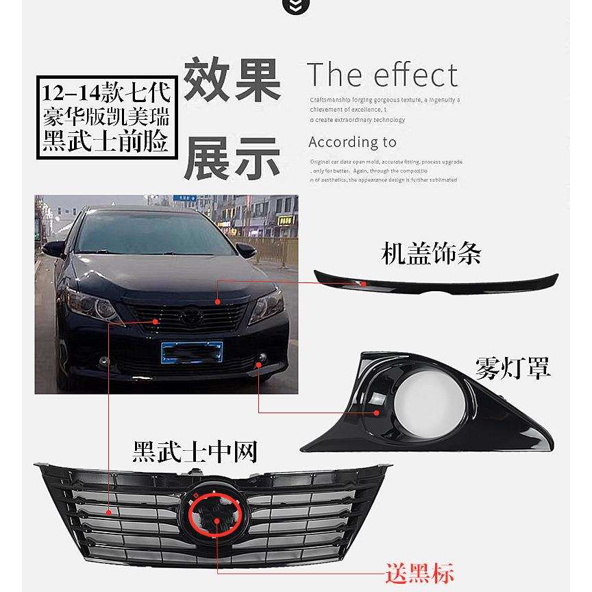 适用06-09 12-14款六代七代经典凯美瑞改装黑武士中网前脸格栅