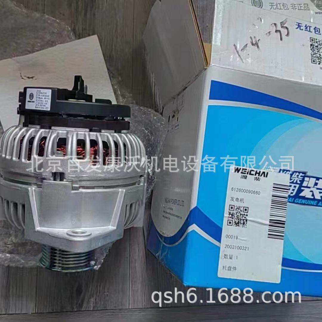 杭州北京潍柴WP10喷油器1000023122发电机1001415683风扇排气门售