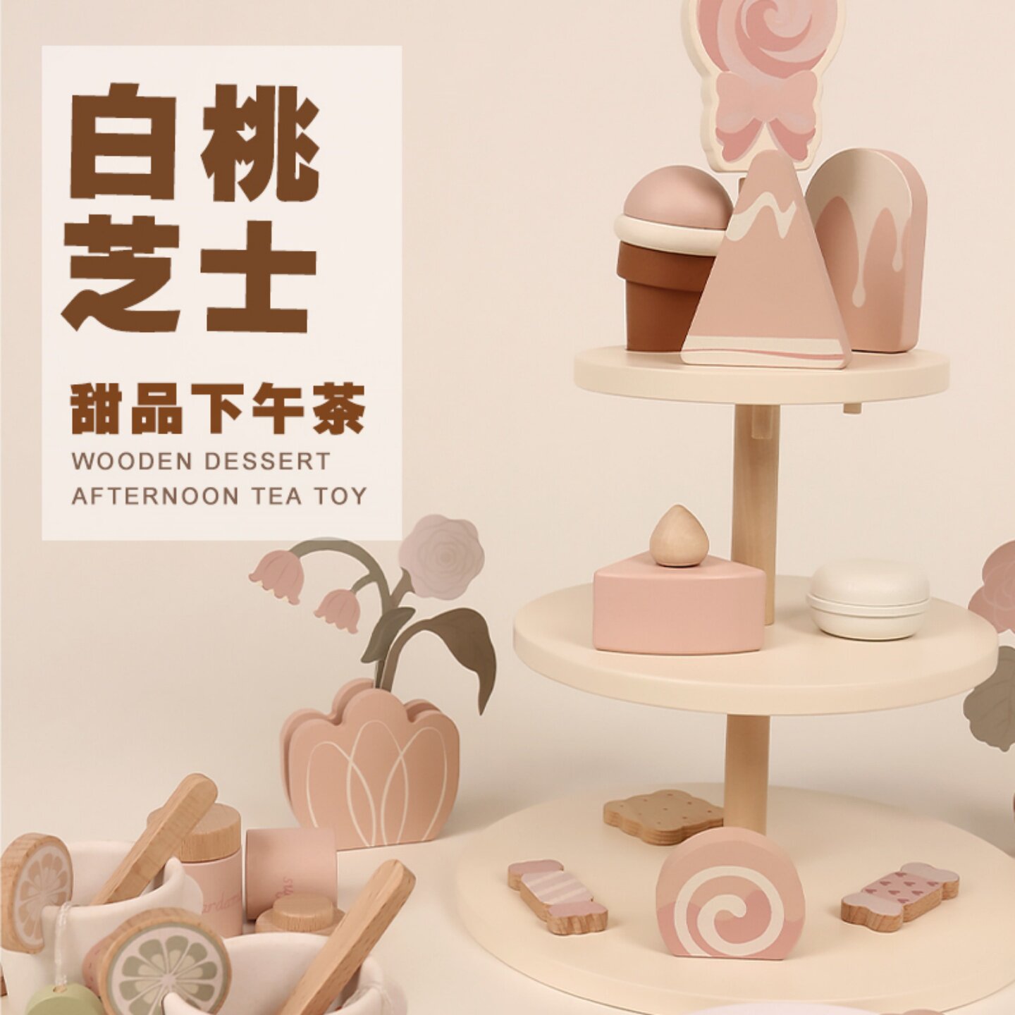 仿真儿童过家家茶具下午茶点心派对蛋糕甜点咖啡茶歇玩具礼品套装