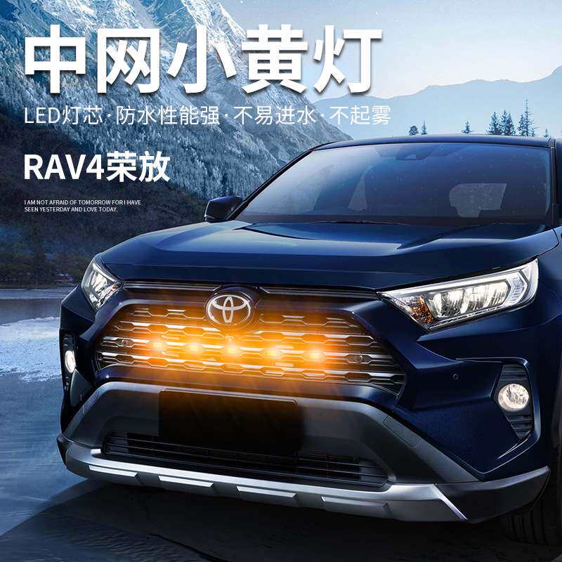 16~19 TACOMA中网led小黄灯 塔科马日行灯示宽灯 塔库玛中网灯
