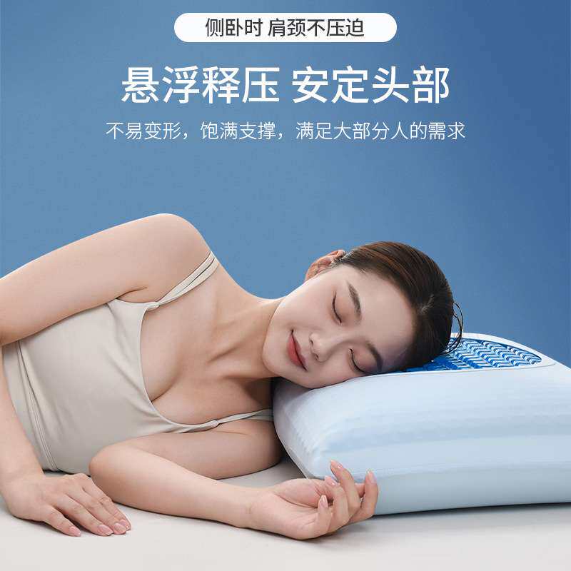 凝胶枕头护颈椎助睡眠成人颈椎专用零压力记忆棉枕头枕芯护颈枕