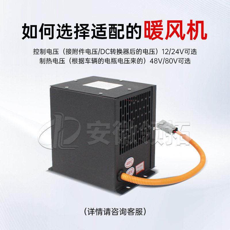 叉车暖风机12V24V48V车载驾驶室大功率电加热取暖器农用工程铲车