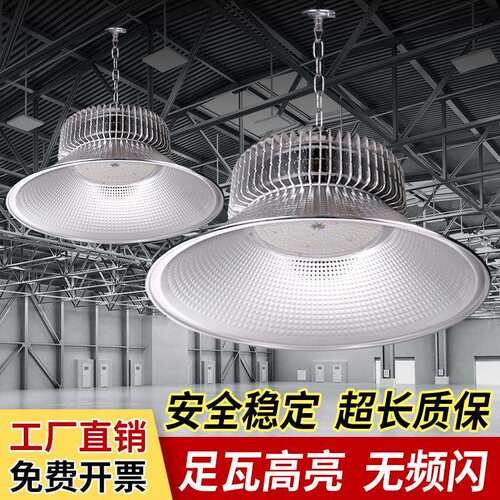 led鳍片工矿灯工厂车间大功率超亮照明灯仓库厂房天棚灯工业吊灯