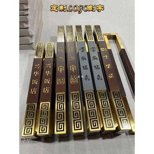 3YV54TF1玻璃门把手新中式仿古酒店实木门拉手双开木质门把手定