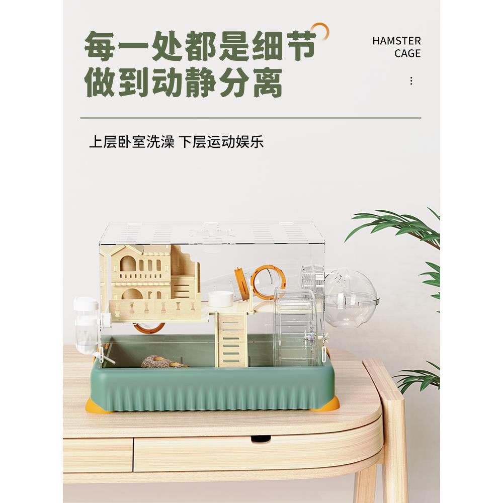 洁西仓鼠亚克力笼金丝熊全景豪华观察笼高颜值笼子用品双层耐用笼