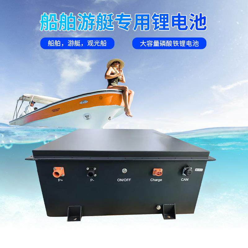 船泊备用电源电动游艇皮艇96V210A磷酸铁锂防水动力电池组
