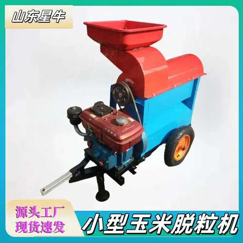 Corn thresher3轴打玉米脱粒机新款柴油家用干湿两用剥脱粒机
