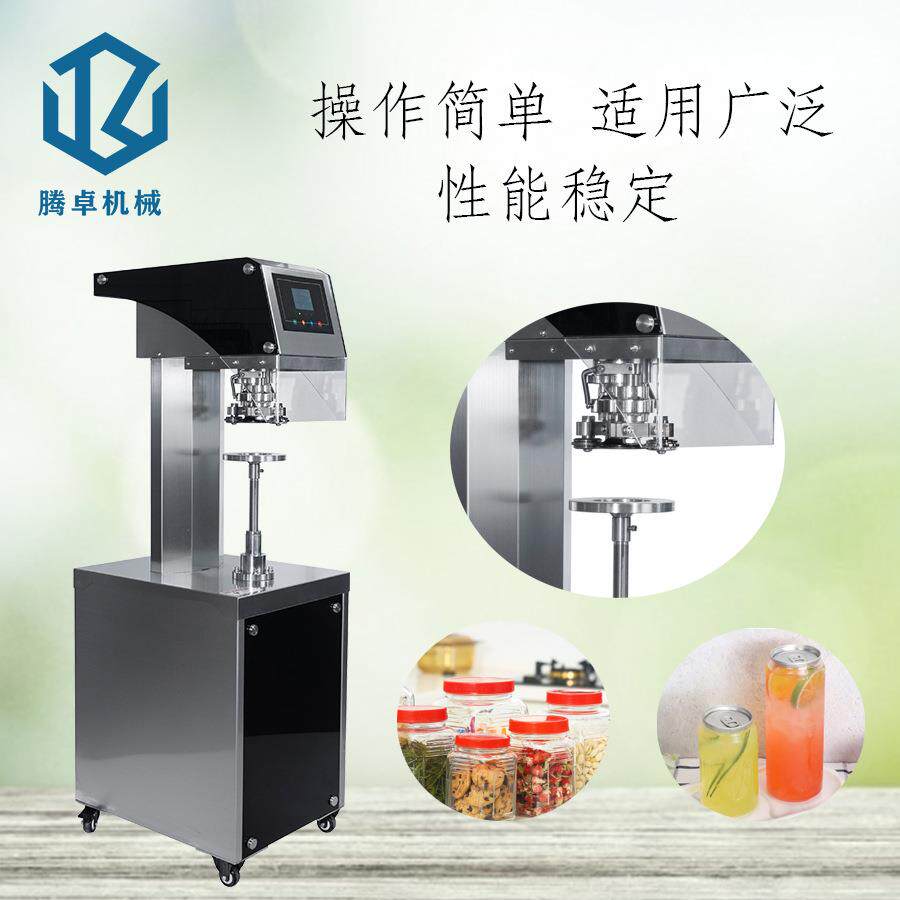 半自动食品灌装机易拉罐封口机可乐罐轧盖机马口铁罐商用封尾机械