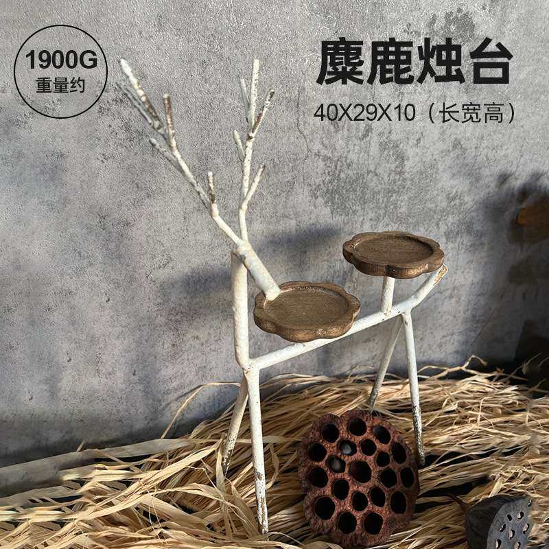 欧式法式复古做旧铁艺麋鹿烛台桌面摆件家居玄关卧室橱窗装饰展示